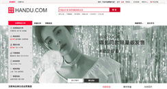 Desktop Screenshot of handu.com