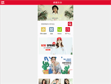 Tablet Screenshot of handu.com